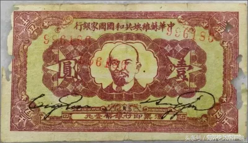 中华苏维埃银行发行纸币,1938年中央银行纸币