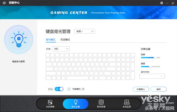 机械师笔记本t90测评,机械师笔记本t90键盘