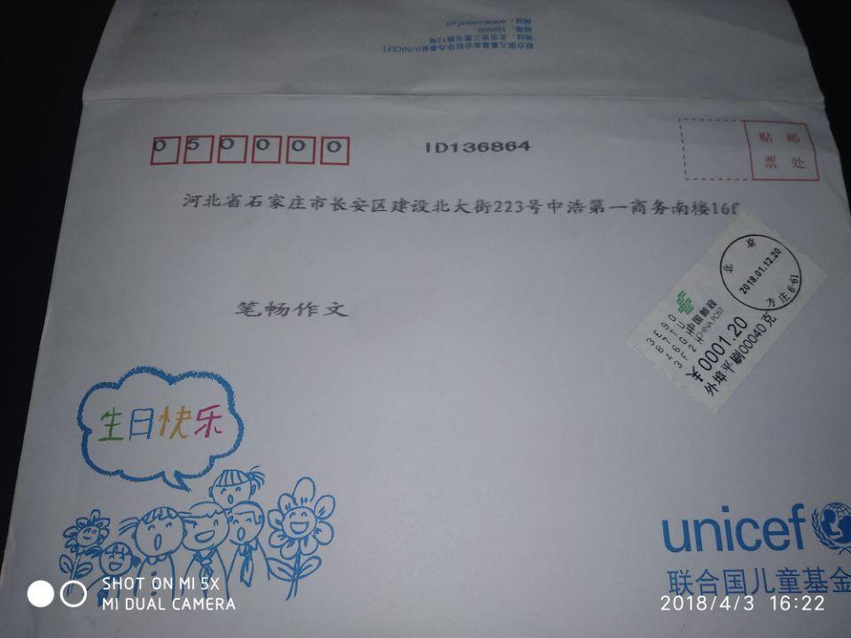作文加盟“联合国儿童基金会向笔畅作文总部发来贺电”