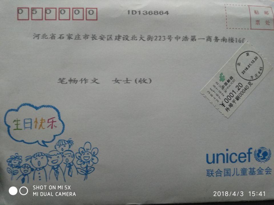 作文加盟“联合国儿童基金会向笔畅作文总部发来贺电”