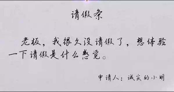 清明节如何用古文请假,清明请假条学生