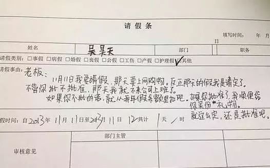 清明节如何用古文请假,清明请假条学生