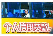 个人信用贷款总额度能贷款多少钱,银行个人信用贷的资金怎么使用