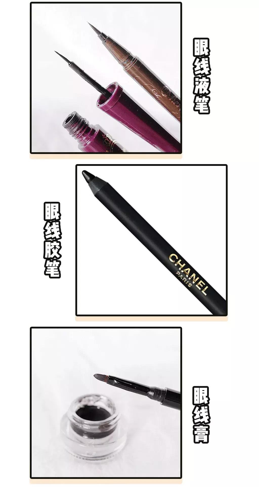 永远学不会画眼线的自己,不会画眼线我来教你