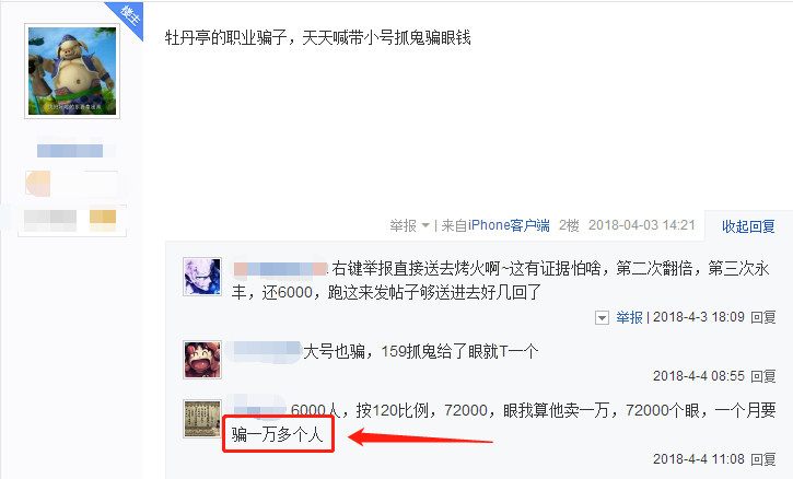 梦幻西游40-50级抓鬼收益,梦幻西游抓鬼59级金钱奖励2018