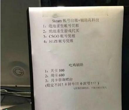 千万不要在网吧开外挂吃鸡，否则可能被打的连裤子都找不到