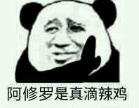 阿修罗为什么玩的人不错,修罗为什么是瞎的