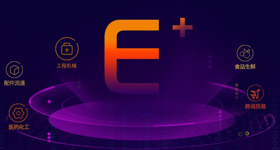 大数据和电子商务如何擦出“1+12”的火花？