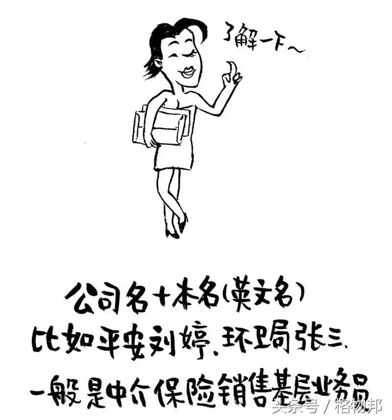 你的微信名暴露了你的阶层,你的微信名字暴露了你的人生