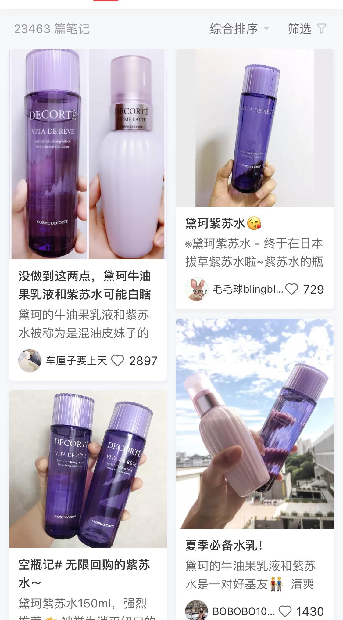 黛珂紫苏水乳怎么辨别真假,痘肌用黛珂紫苏水好吗