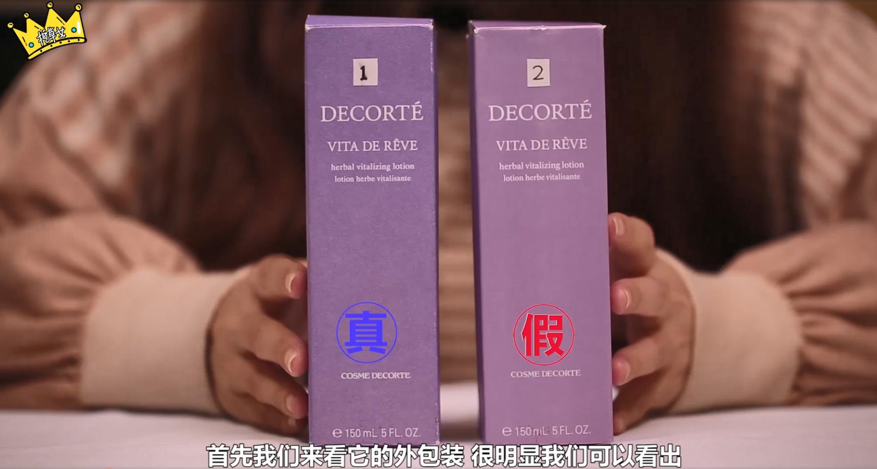 黛珂紫苏水乳怎么辨别真假,痘肌用黛珂紫苏水好吗