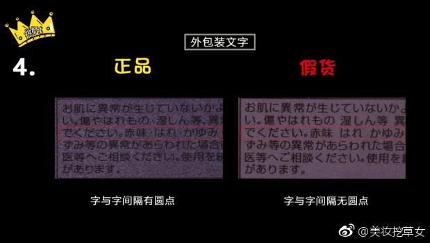 黛珂紫苏水乳怎么辨别真假,痘肌用黛珂紫苏水好吗