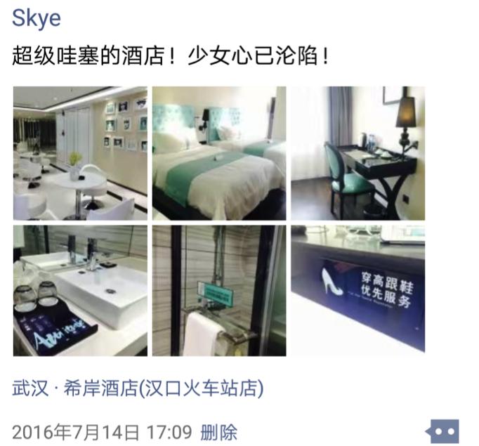 希岸酒店的品牌定位价值主张,希岸酒店营销