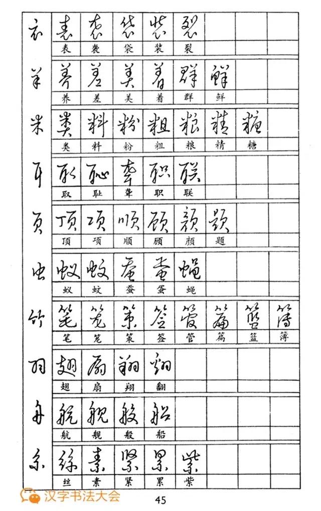 钢笔字行楷草字怎么写好看,怎样快写钢笔字