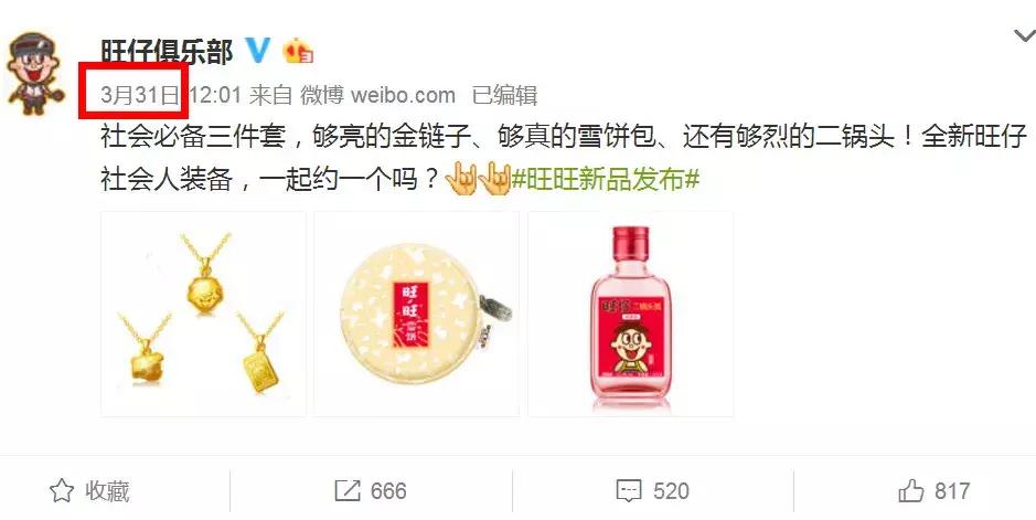 旺仔牛奶居然出了超大版,旺仔牛奶出了新品巧克力味