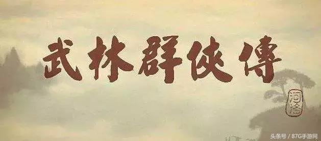 河洛工作室4周年曝光新游简述河洛三部曲了解新游背景