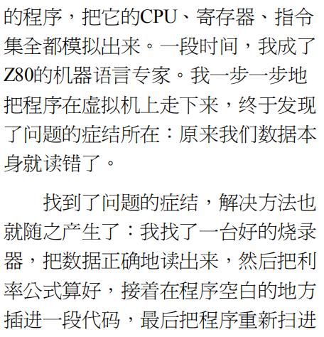 周鸿祎成功秘诀,周鸿祎身价跌出500强