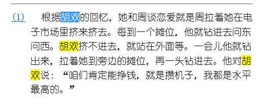 周鸿祎成功秘诀,周鸿祎身价跌出500强