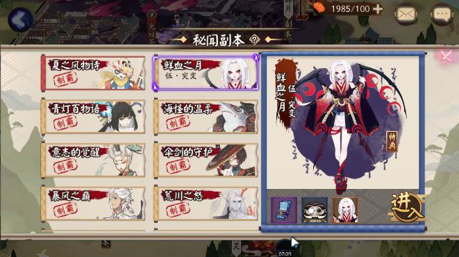 阴阳师最新秘闻副本攻略青行灯,阴阳师青行灯秘闻竞速10层怎么过