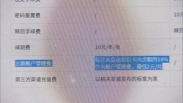 买的消费卡过期了,过期购物卡还能恢复使用吗