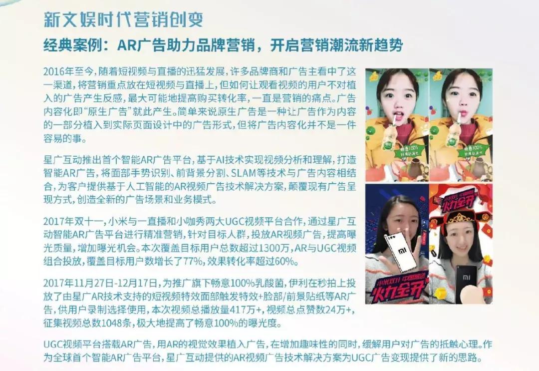 ugc视频营销是什么,ugc视频营销模式