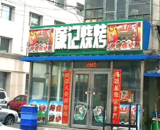 长春一大附近好吃的美食,长春文化广场必吃的10家餐厅