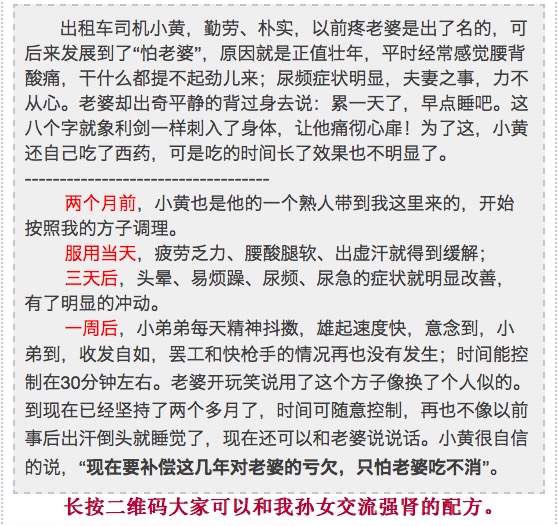 大明医圣补肾有效果,大明医圣强肾方视频