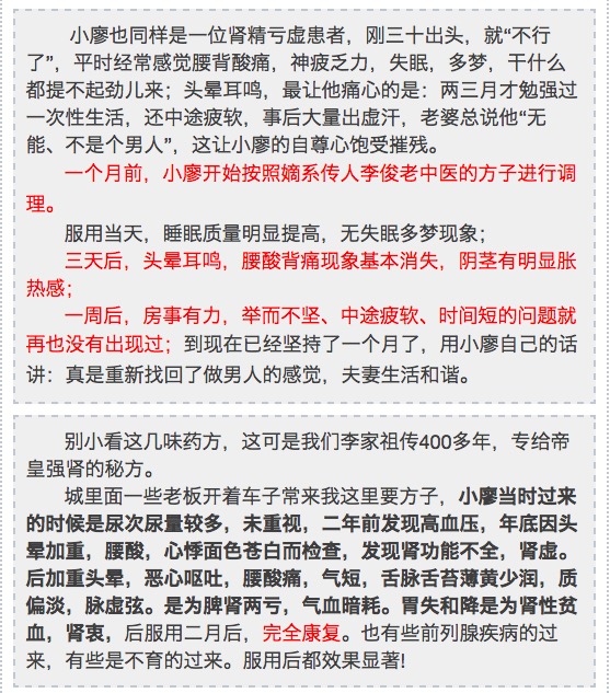 大明医圣补肾有效果,大明医圣强肾方视频