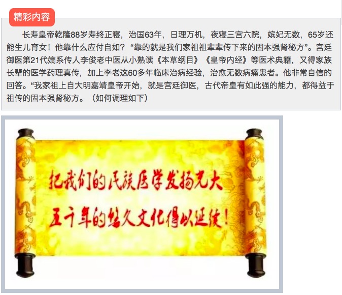 大明医圣补肾有效果,大明医圣强肾方视频