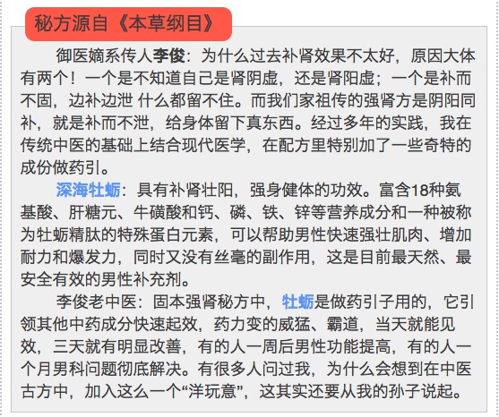 大明医圣补肾有效果,大明医圣强肾方视频