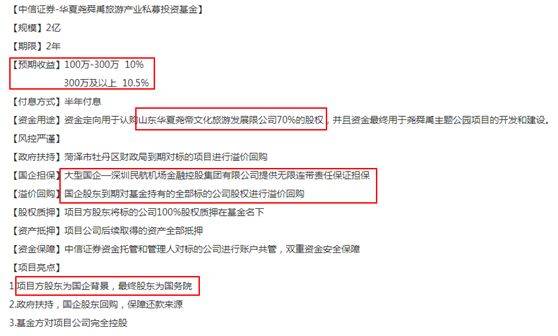 华宇系私募失踪！曾投兄弟公司，如今无法兑付，中信证券踩雷！