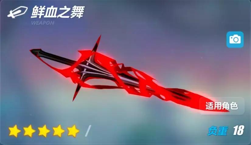 崩坏3神陨剑和鲜血之舞,崩坏3血渊之眸武器使用攻略