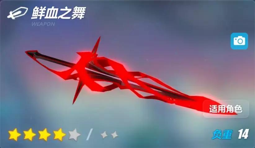 崩坏3神陨剑和鲜血之舞,崩坏3血渊之眸武器使用攻略