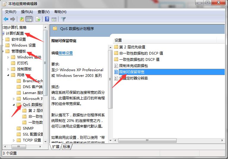 电脑如何关闭网络带宽功能,解除网络带宽限制会怎样