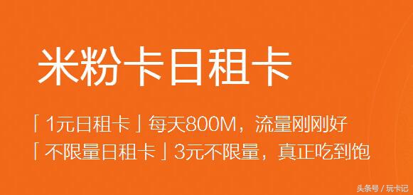 电信米粉卡5元套餐有必要留吗,电信5元米粉卡有流量封顶吗