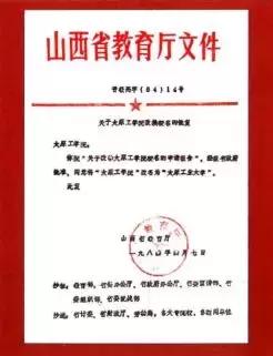 太原理工大学老照片,太原理工大学二十年前照片