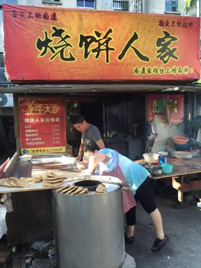 单身狗不爱吃早饭?南通花式早餐,每天早晨都能喂饱自己!