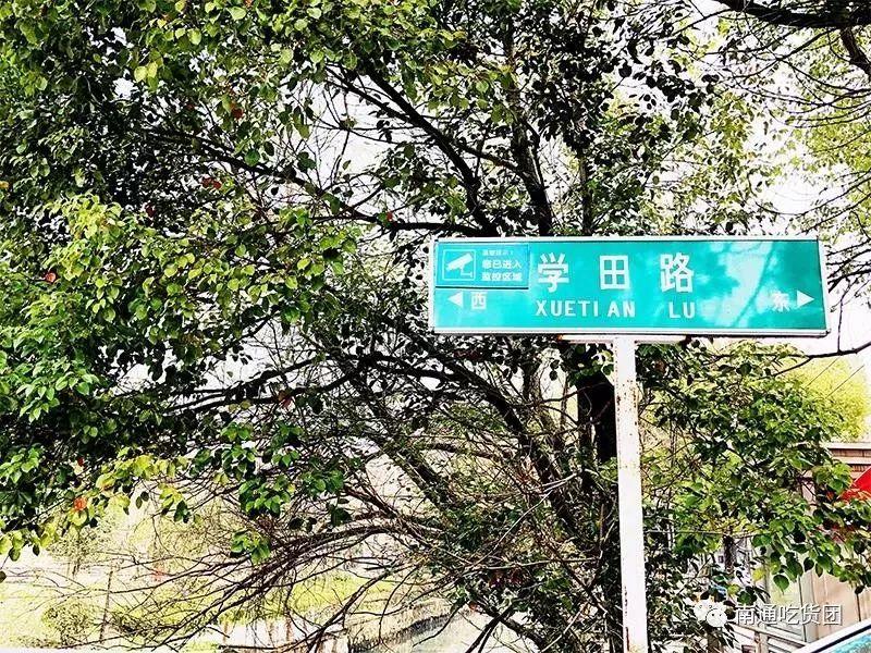 单身狗不爱吃早饭?南通花式早餐,每天早晨都能喂饱自己!