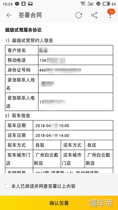 无人驾驶汽车试乘体验,无人汽车测试