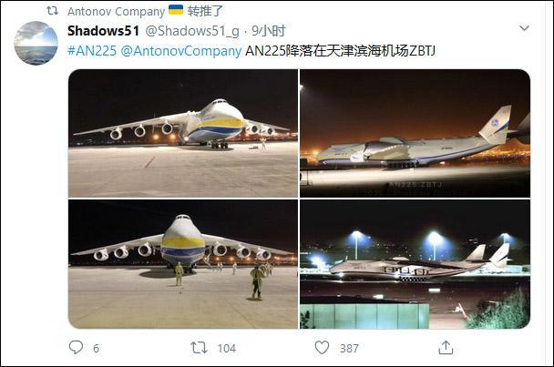 世界最大的运输机安225图片,最大的运输机安225运往中国