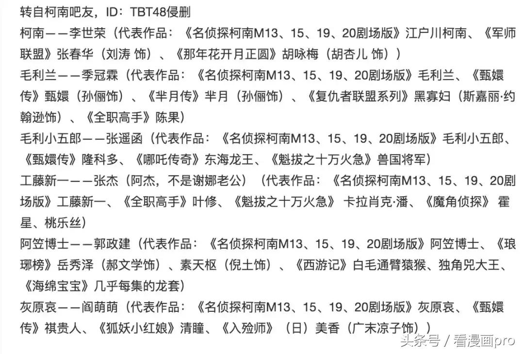 名侦探柯南国语为什么只更新1121,名侦探柯南动画版什么时候更新
