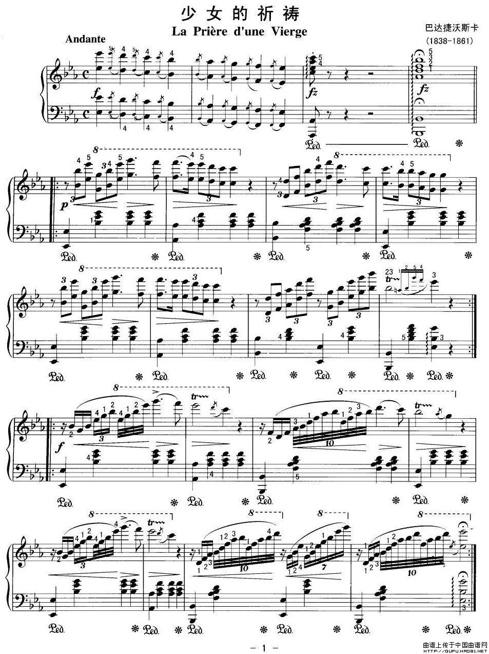 钢琴曲少女的祈祷完整版,钢琴曲少女的祈祷赏析