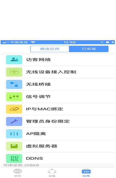 无线网桥如何连接无线中继路由器,路由器无线中继的方法