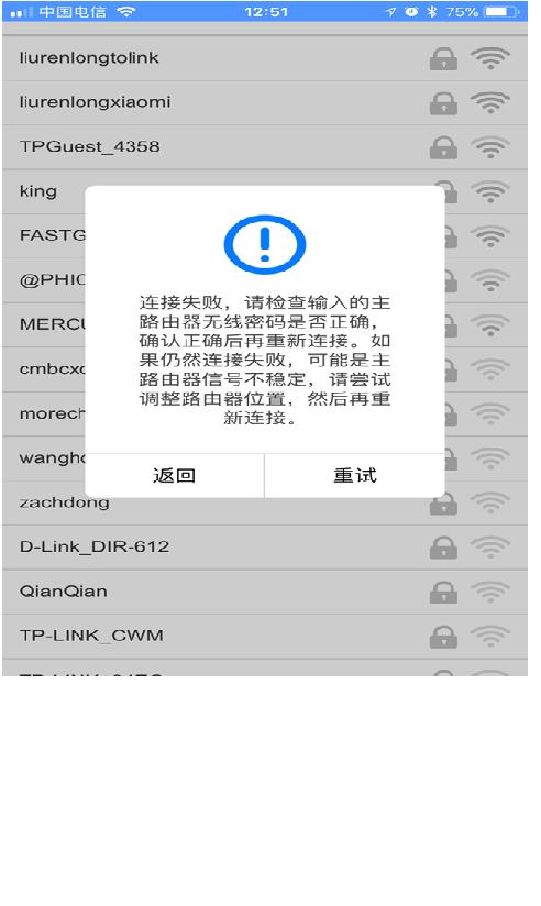 无线网桥如何连接无线中继路由器,路由器无线中继的方法