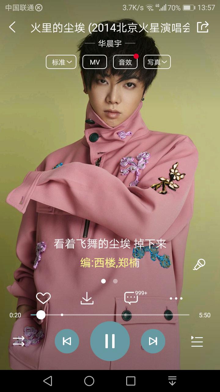 中国新声代毕景怡华晨宇片段,华晨宇华语乐坛金曲奖