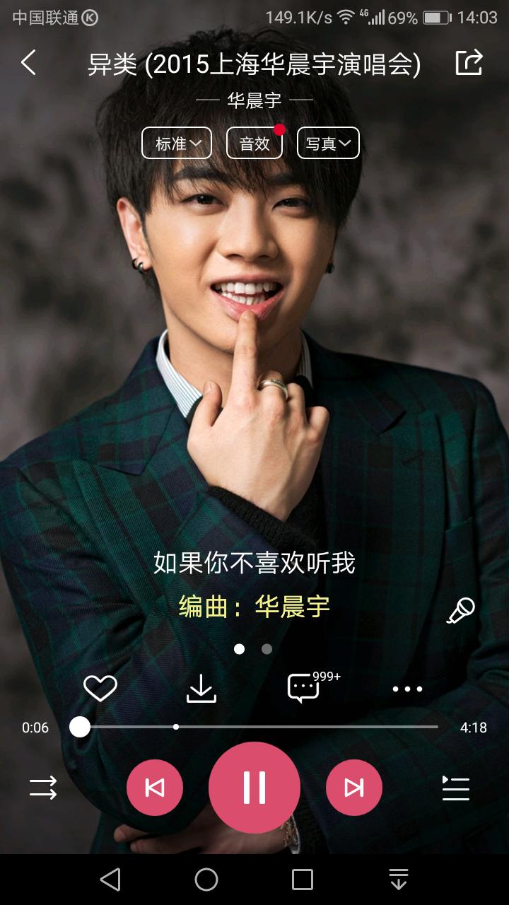 中国新声代毕景怡华晨宇片段,华晨宇华语乐坛金曲奖