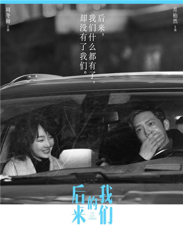 《后来的我们》和烤全羊的后来……