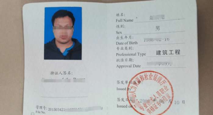 考了可以赚钱的证书,最值钱的5个证