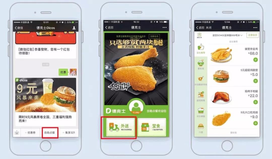 德克士十年前,德克士成长之路