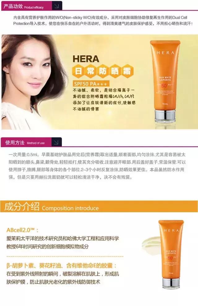 除了诗和远方,记得带上赫拉防晒霜